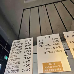 왕천파닭 리뷰 사진