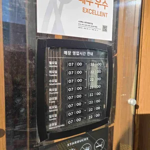 스타벅스 리뷰 사진