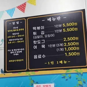 상산떡볶이 리뷰 사진