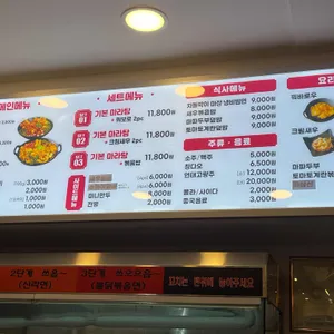 정통마라탕 리뷰 사진