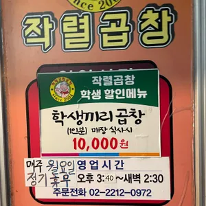 작렬곱창 리뷰 사진