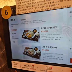 호시카츠 리뷰 사진