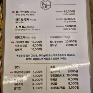 동신상회 리뷰 사진