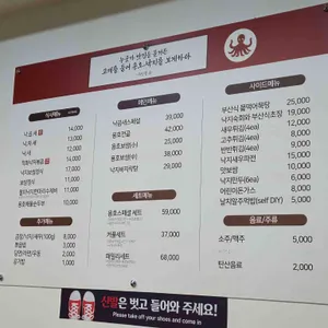 용호동낙지 리뷰 사진