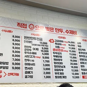 송백직화구이 리뷰 사진