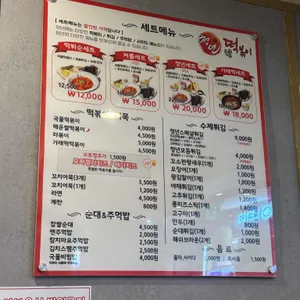 청년떡볶이 리뷰 사진