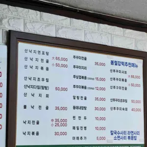 먹물촌 리뷰 사진