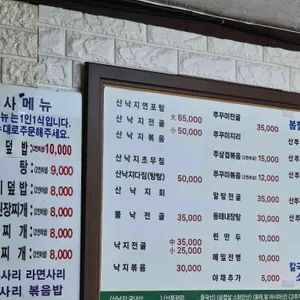 먹물촌 리뷰 사진