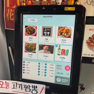 띠디 리뷰 사진