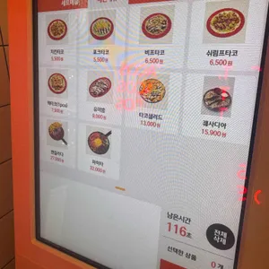 유미타코 리뷰 사진