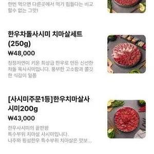 대가 육회 리뷰 사진
