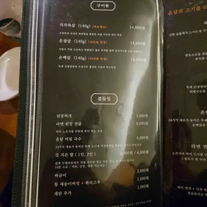 온담 리뷰 사진