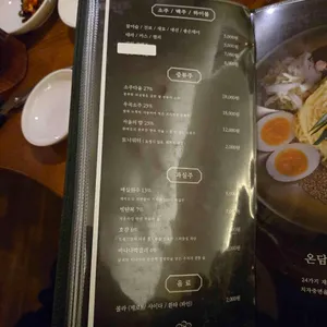 온담 리뷰 사진