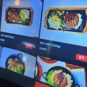 기브앤스테이크 리뷰 사진