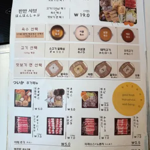 유유샤브 리뷰 사진