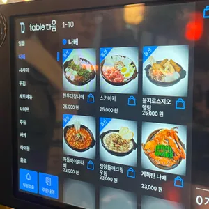 다이닝야경 리뷰 사진