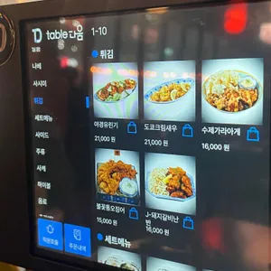 다이닝야경 리뷰 사진