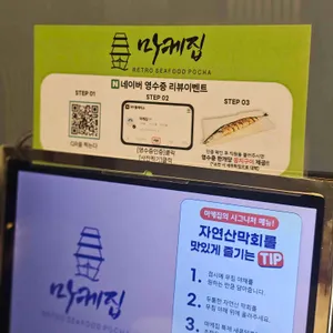 마케집 리뷰 사진