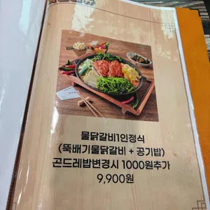 태백애 물닭갈비 리뷰 사진
