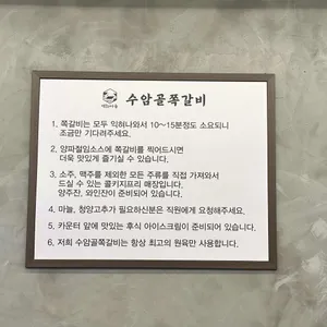 수암골쪽갈비 리뷰 사진