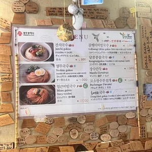 서울장수국수 리뷰 사진