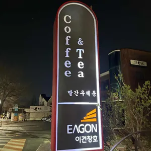 빨간우체통 리뷰 사진