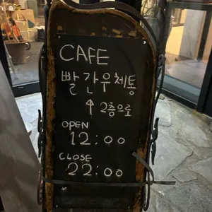 빨간우체통 리뷰 사진