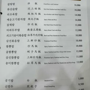 안동장 리뷰 사진
