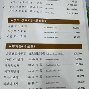 안동장 리뷰 사진