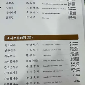 안동장 리뷰 사진
