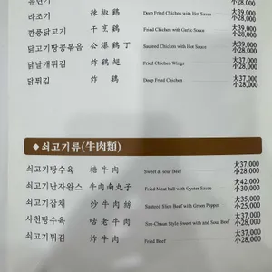 안동장 리뷰 사진