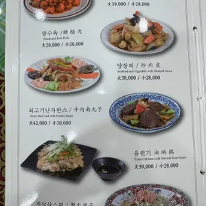 안동장 리뷰 사진