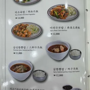 안동장 리뷰 사진