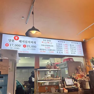백제찌개촌 리뷰 사진
