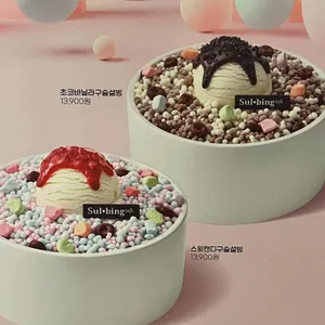 설빙 사진
