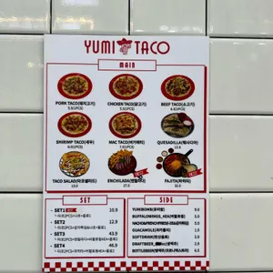 유미타코 리뷰 사진