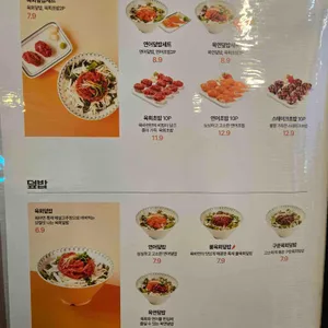 육회바른연어 리뷰 사진