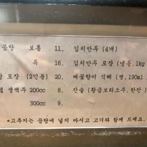 옥동식 리뷰 사진