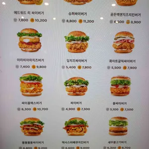 맘스터치 리뷰 사진