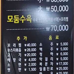 황해수육 리뷰 사진
