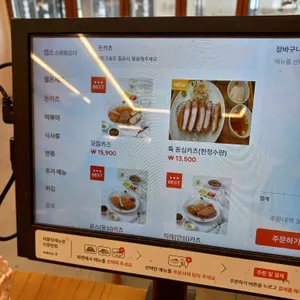 웰돈카츠&떡볶이 리뷰 사진