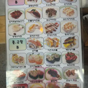 스시초이스 리뷰 사진
