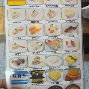 스시초이스 리뷰 사진