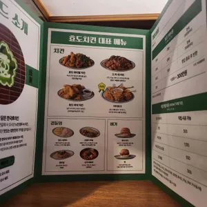 효도치킨 리뷰 사진