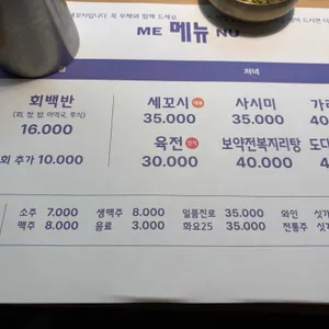 선어도 리뷰 사진