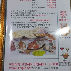 히말라야 정원 리뷰 사진