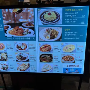 델리커리 리뷰 사진