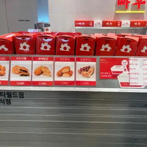 빠우 리뷰 사진