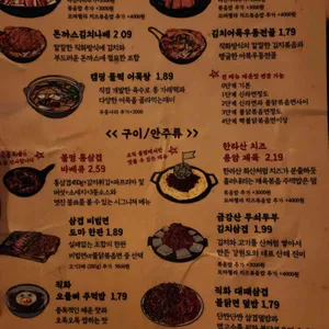 모란술집 캠핑포차 불멍 리뷰 사진