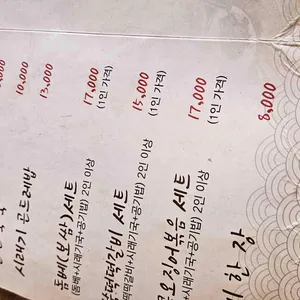 교동시래청 사진